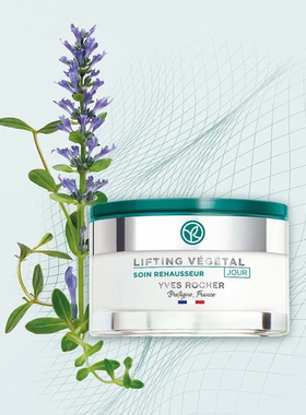 法国Yvesrocher伊夫黎雪  植萃胶原紧致提升日霜50ML抗皱弹润面霜