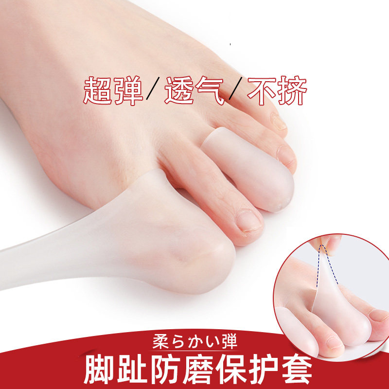 拇指套鞋头塞大脚趾防顶脚趾头尖头鞋防挤脚足尖保护套防磨趾骨垫