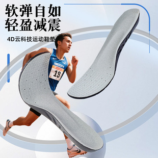 运动鞋垫男女厚款劳保缓震足弓支撑篮球足球加厚弹力气垫站岗神器