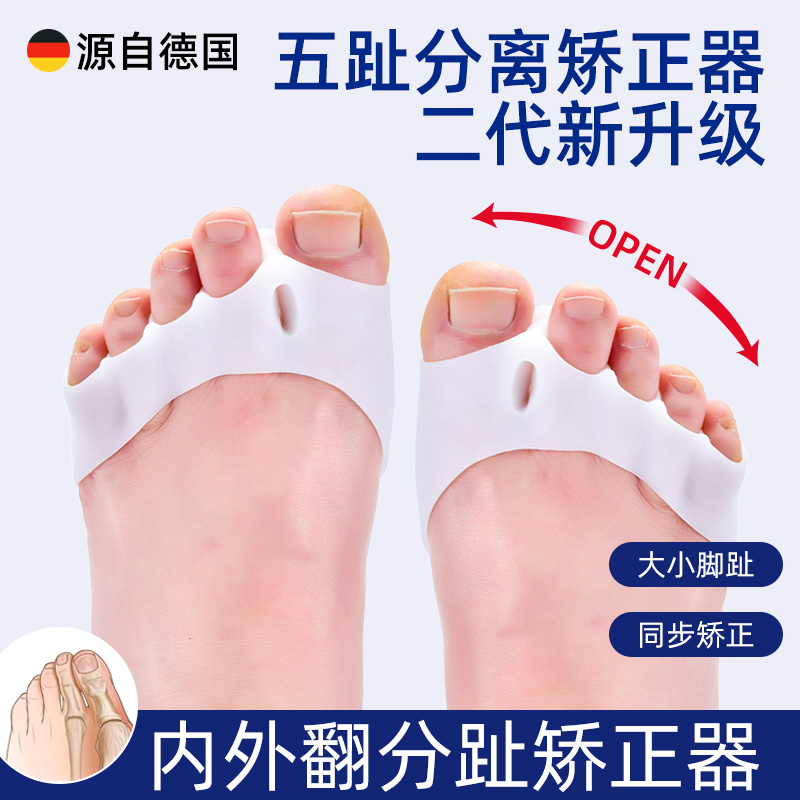 拇指外翻分趾垫矫正器可穿鞋专用