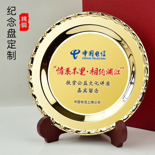 竹节麦穗纯铜纪念盘定制定做从警纪念光荣退休金属盘奖牌荣誉表彰