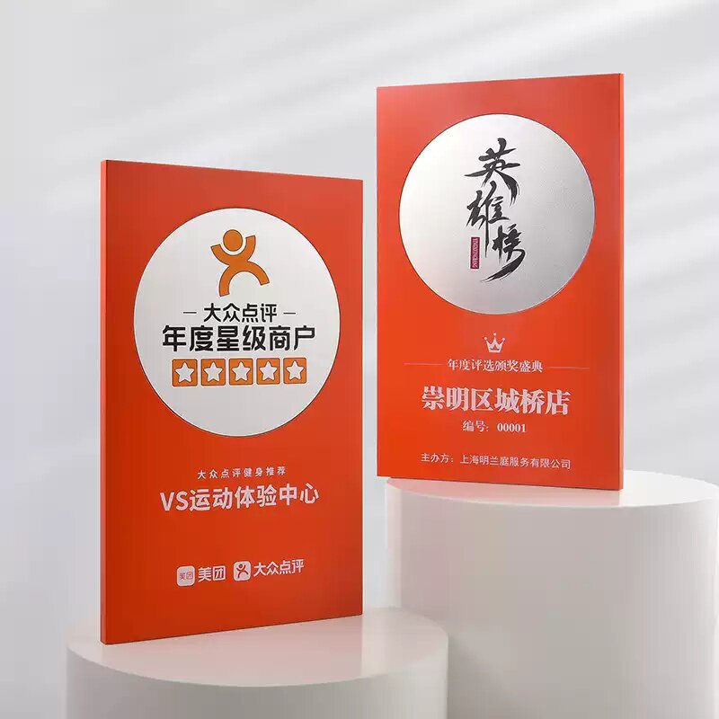 新款授权牌定制定做美团大众点评必吃榜餐饮奖牌聘书携程美食牌匾