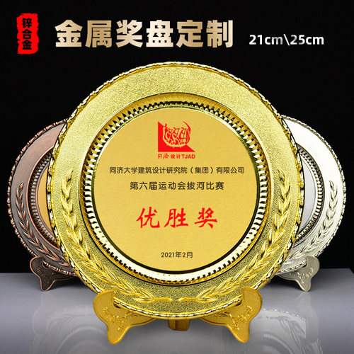麦穗金属奖盘纪念盘银盘锡盘铜盘定制定做金银铜大中小刻字礼物
