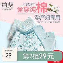 纳斐孕妇内裤纯棉孕晚期中期早期低腰怀孕初期产后月子女短裤内衣