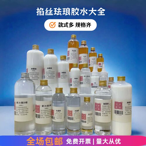 景泰蓝专用胶水强力固沙胶淋膜胶