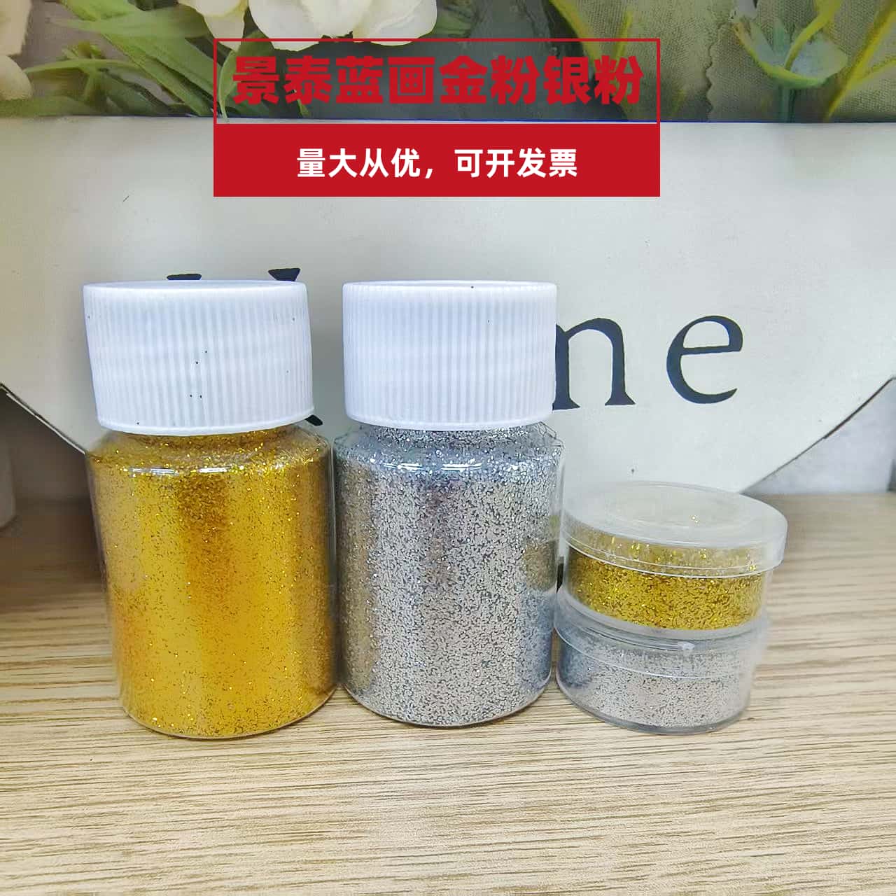 金银粉金葱粉颜料闪光粉景泰蓝掐丝画十字绣闪粉亮片滴胶DIY材料