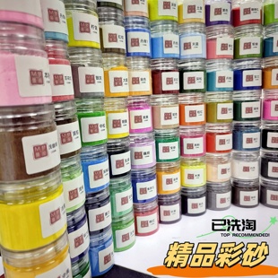 景泰蓝掐丝珐琅金丝沙画专用彩砂免淘洗儿童学校团建手工精选细砂