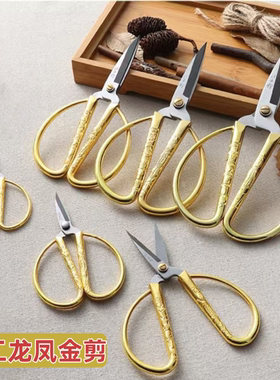 学生美术办公剪剪纸专用小剪刀短嘴线头剪家用窗花纸手工剪景泰蓝