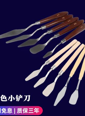平头尖头不锈钢刮刀调色颜料铲