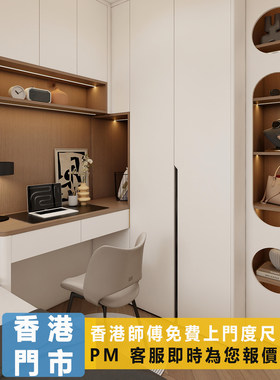 香港全屋定制一体榻榻米衣柜书台组合床卧室儿童房上下床家私订造