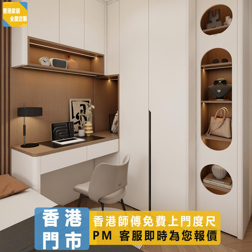香港全屋定制一体榻榻米衣柜书台组合床卧室儿童房上下床家私订造