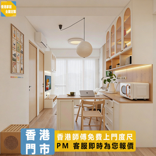 香港全屋定制C字柜玄关鞋柜电视柜隔间榻榻米一体柜客厅家私订造