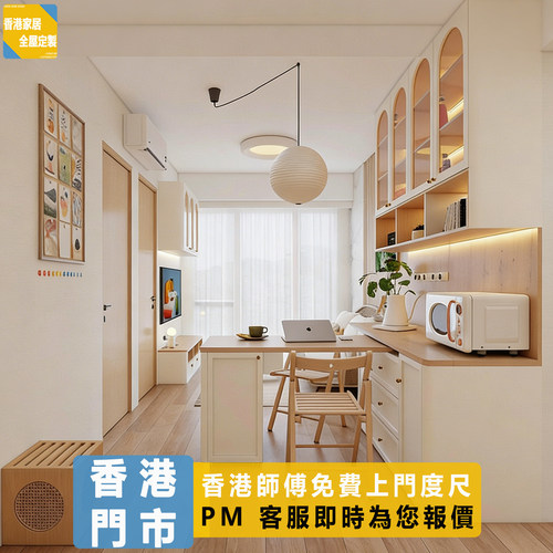 香港全屋定制C字柜玄关鞋柜酒柜