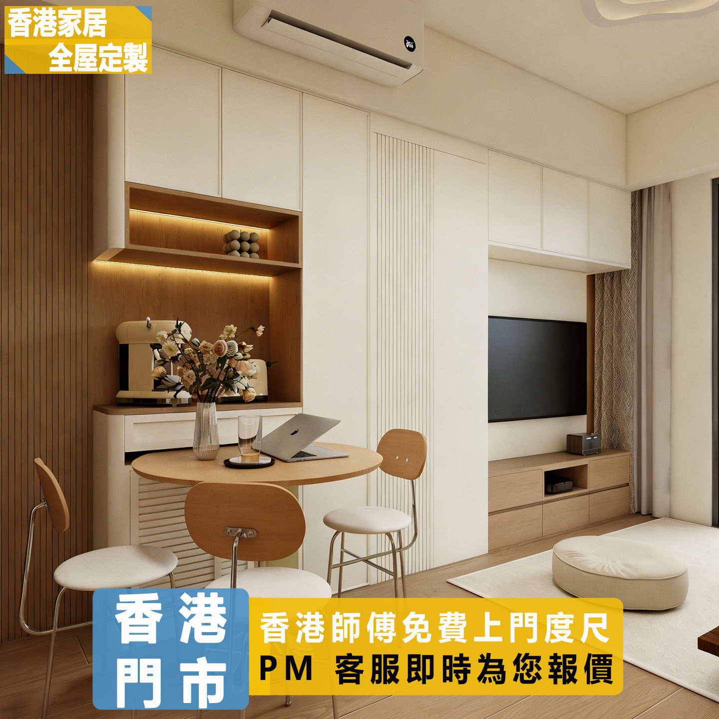 香港全屋定制客厅电视柜C字柜玄关储物展示柜隔断柜设计家私订造