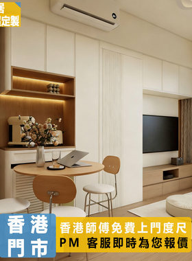 香港全屋定制客厅电视柜C字柜玄关储物展示柜隔断柜设计家私订造