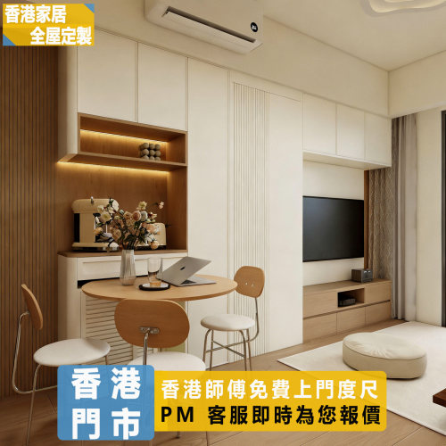香港全屋定制客厅电视柜C字柜玄关储物展示柜隔断柜设计家私订造