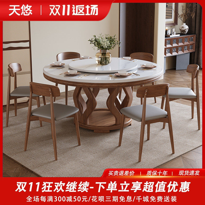 实木餐桌大理石餐桌椅组合现代简约圆形饭桌带转盘电磁炉岩板圆桌,住宅家具,岩板餐桌,淘宝优惠券,粉丝福利购,淘宝优惠卷