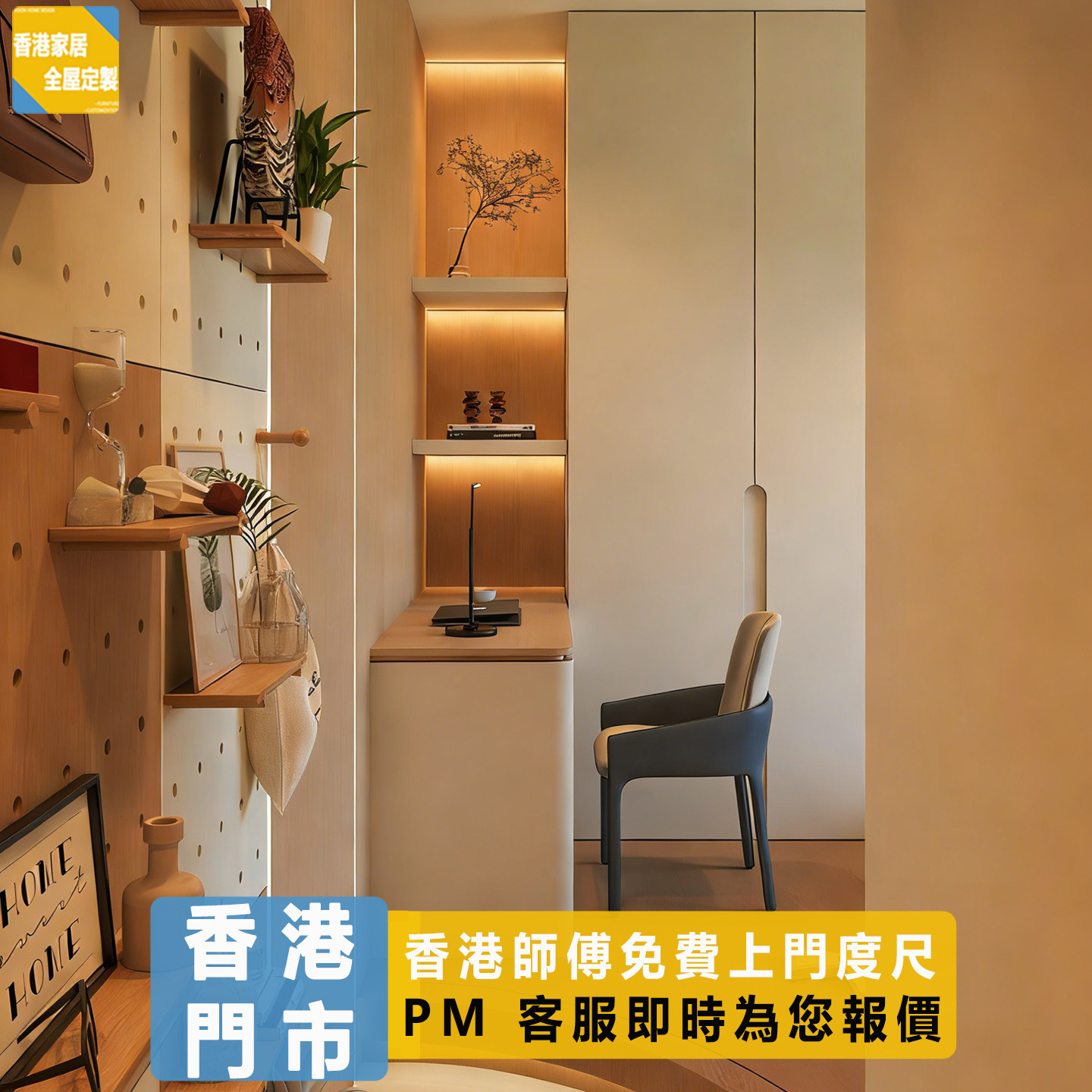 香港全屋定制间房卧室客厅主人房家私儿童房客厅榻榻米地台床订造