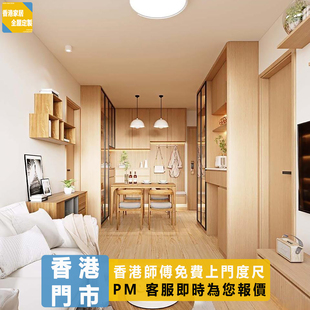 香港全屋订造客厅电视柜玄关储物展示柜隔断柜多功能设计家私定制