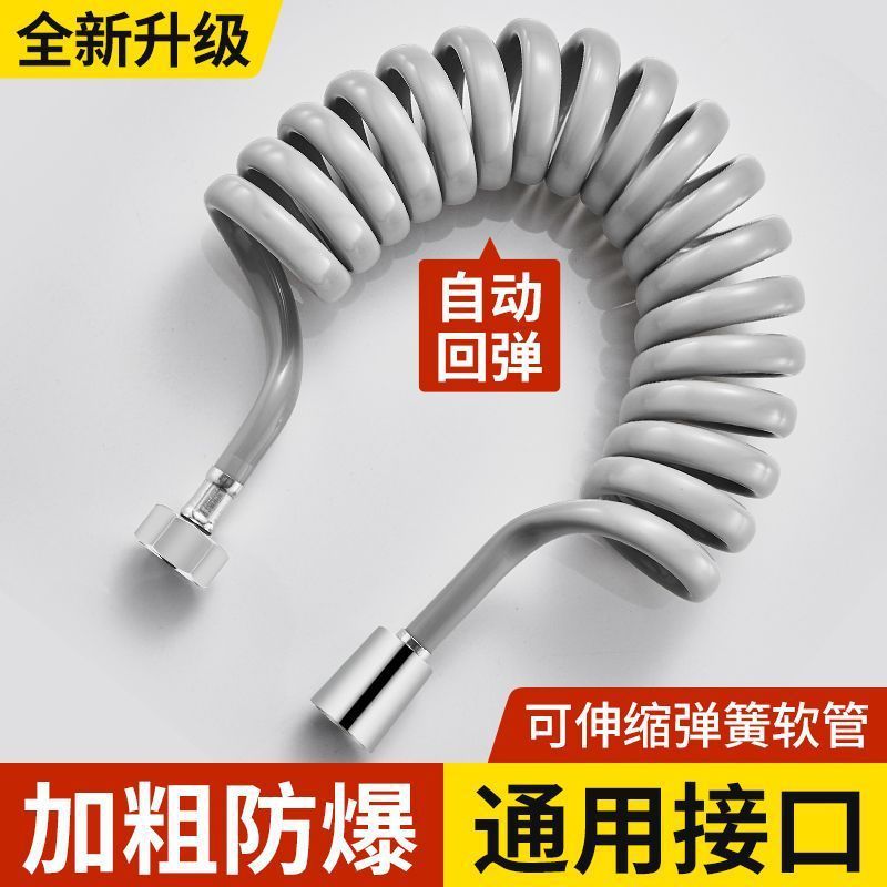 伸缩水管马桶喷枪防爆软管电话线管弹簧延长管冷热进水管接
