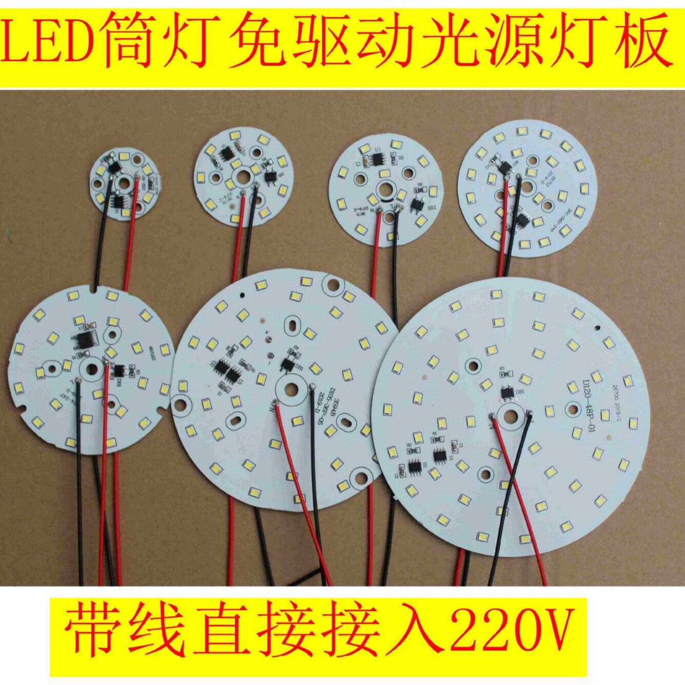 220V免驱动led光源灯片贴片筒灯射灯餐吊灯圆形改造免驱动LED