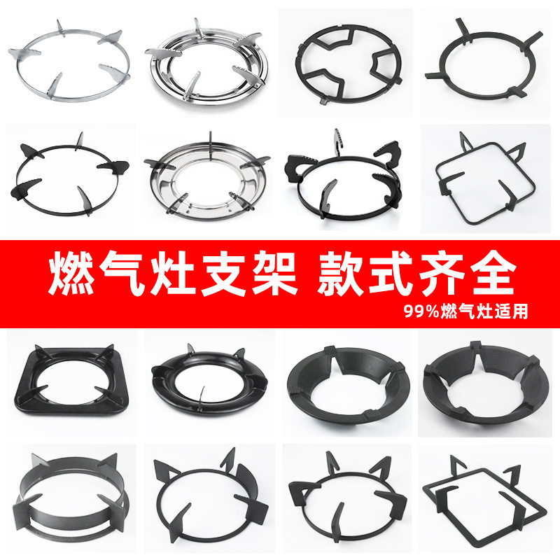 家用燃气灶炉架铸铁支架长方形煤气灶具配件防滑架子灶台奶锅架
