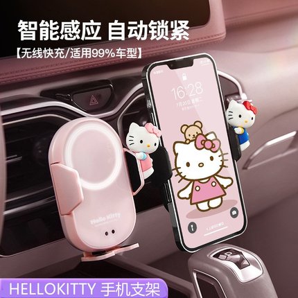 Hellokitty车载手机支架新款汽车无线充电器车用导航出风口可爱