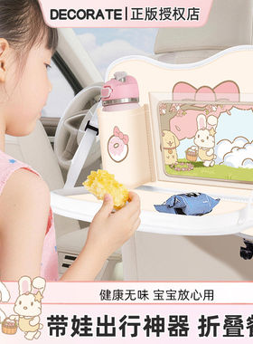 车载椅背收纳挂袋汽车座椅后背小桌板儿童折叠餐桌后座可爱置物袋
