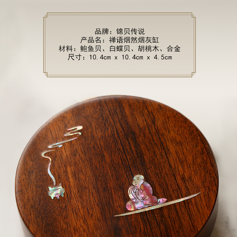 带盖烟灰缸家用办公轻奢胡桃木防飞灰烟味盒创意个性不锈钢烟灰缸