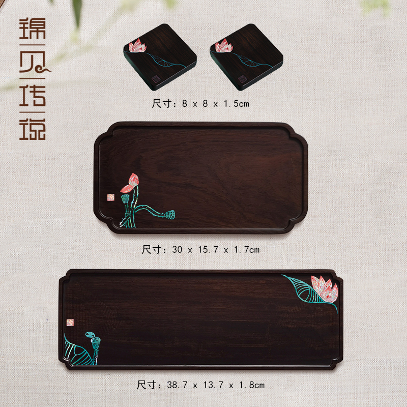 锦贝传说螺钿漆器茶盘家用实木茶具台古风托盘放茶叶杯干泡台茶海