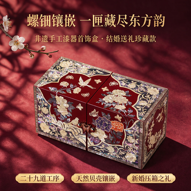 螺钿首饰盒结婚礼物送新人图片