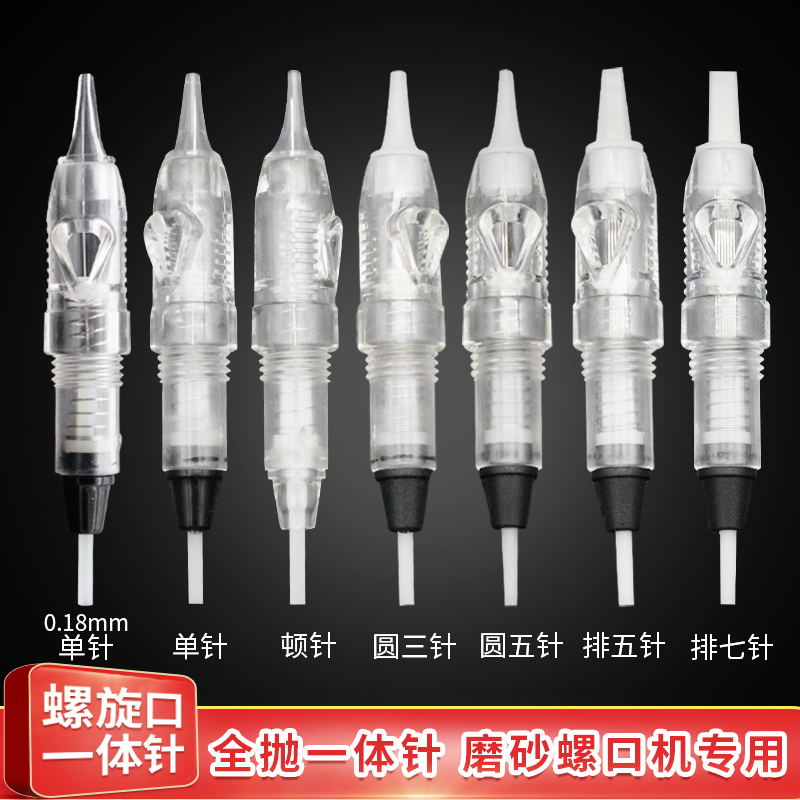 全抛机器针