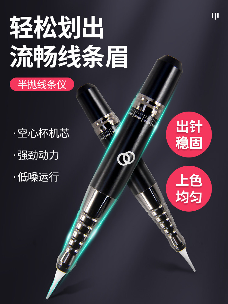 亚韩正品半永久野生眉仪器线条眉专用半抛机雾眉眼线漂唇纹绣机器