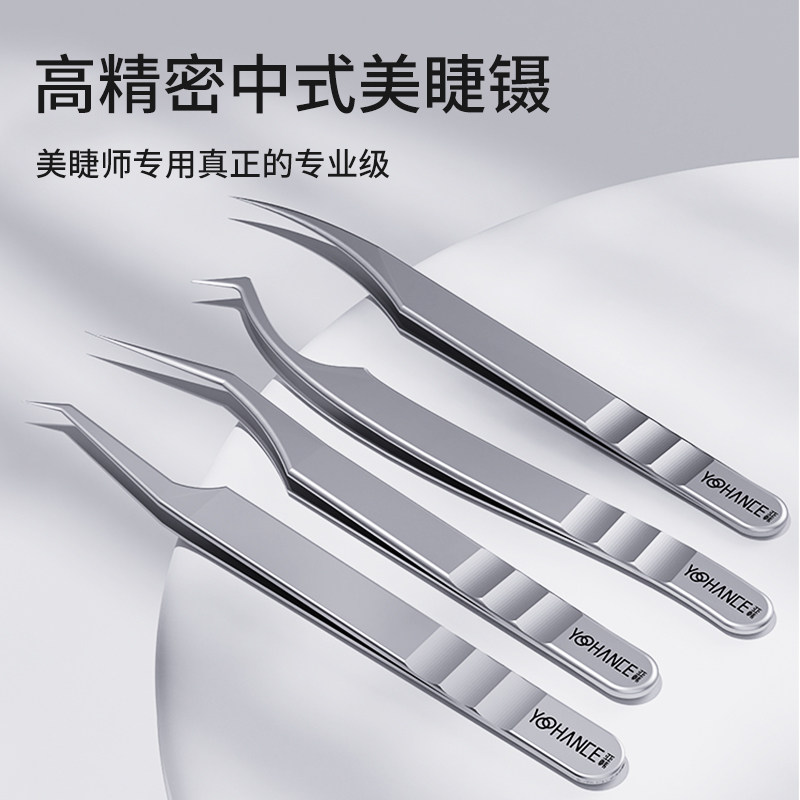 中式翘睫美睫师专用镊子专业高精密嫁接睫毛乌克兰凤凰公主取毛夹