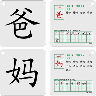 幼小衔接识字卡片3000字幼儿园无图认字书籍123456岁儿童宝宝早教启蒙幼儿大班中班生字汉字学习教具老师预习一年级入学必备小学生