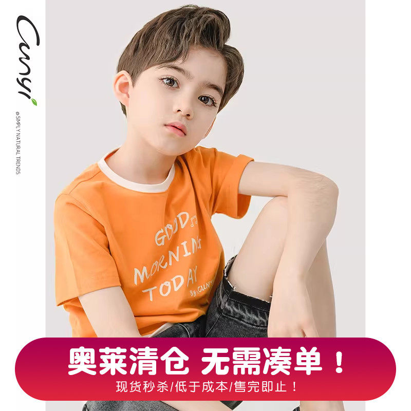 【奥莱清仓】纯一良品男童短袖T恤儿童夏款运动衫中大童上衣,童装/婴儿装/亲子装,T恤,淘宝优惠券,粉丝福利购,淘宝优惠卷