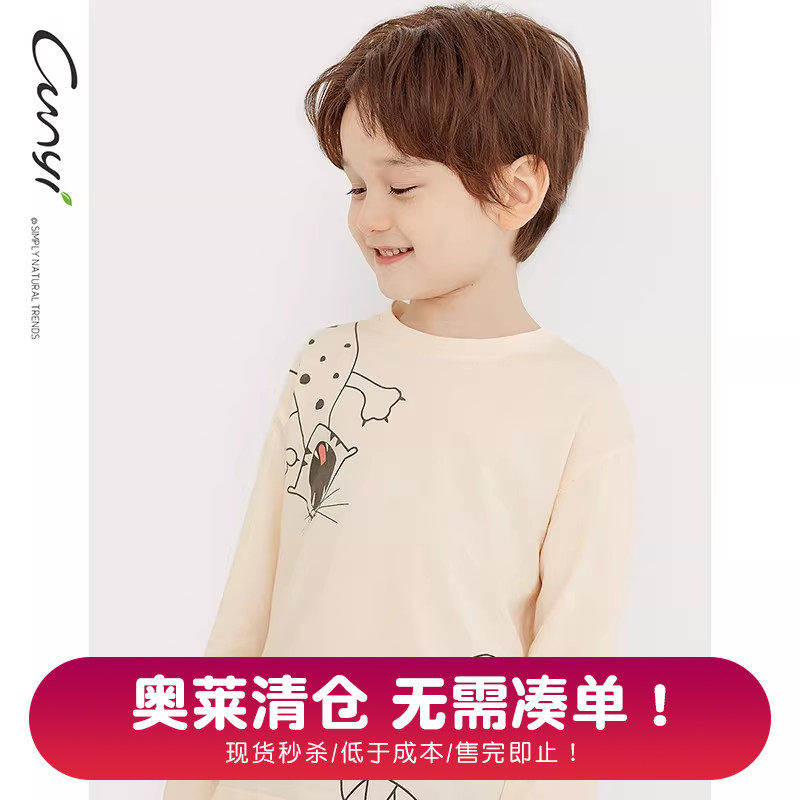纯一良品童装男童长袖T恤春秋新品中小童趣味动物印花上衣