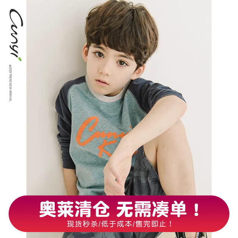 纯一良品童装男童长袖t恤春秋中大童字母印花套头衫洋气,童装/婴儿装/亲子装,T恤,淘宝优惠券,粉丝福利购,淘宝优惠卷