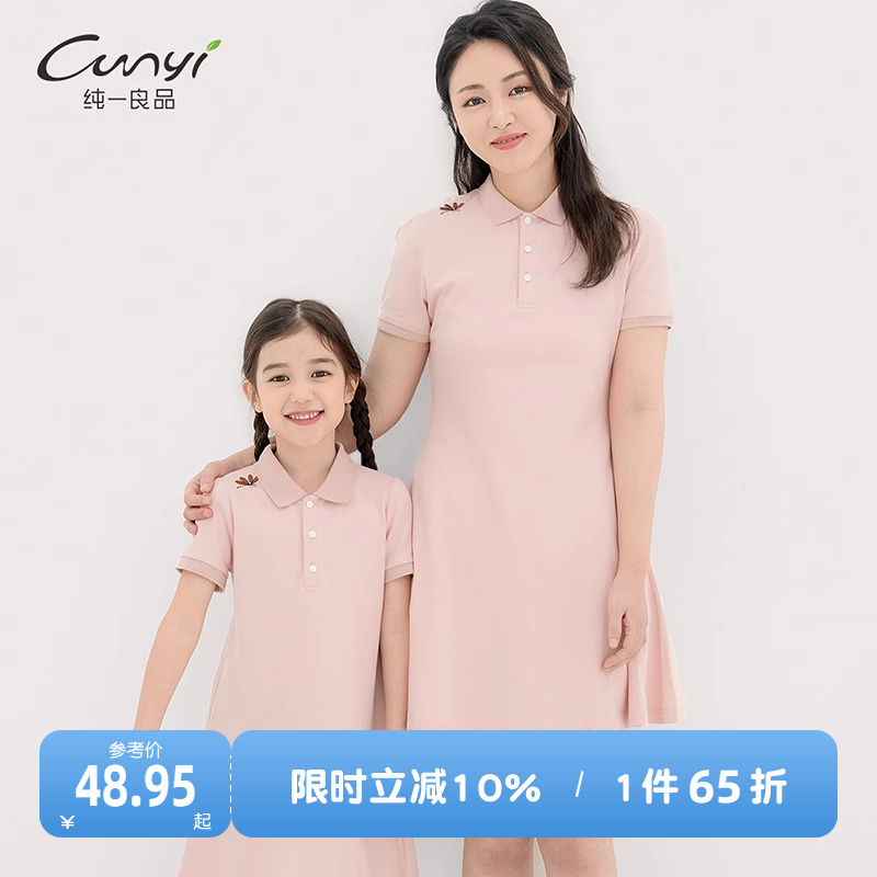 纯一良品亲子装夏女童休闲运动连衣裙短袖polo领简约百搭短裙