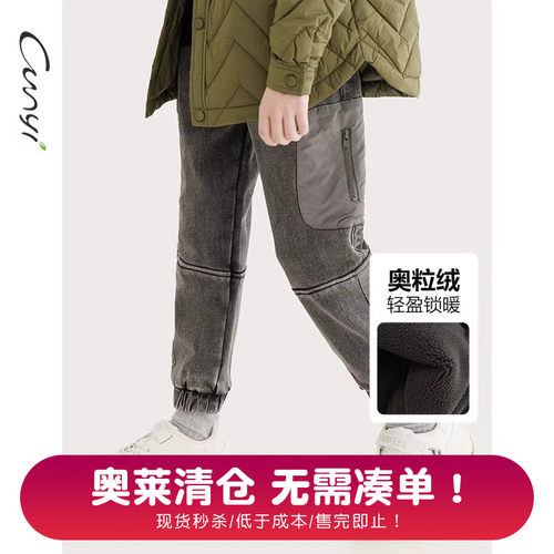 纯一良品一体澳粒绒束脚牛仔裤