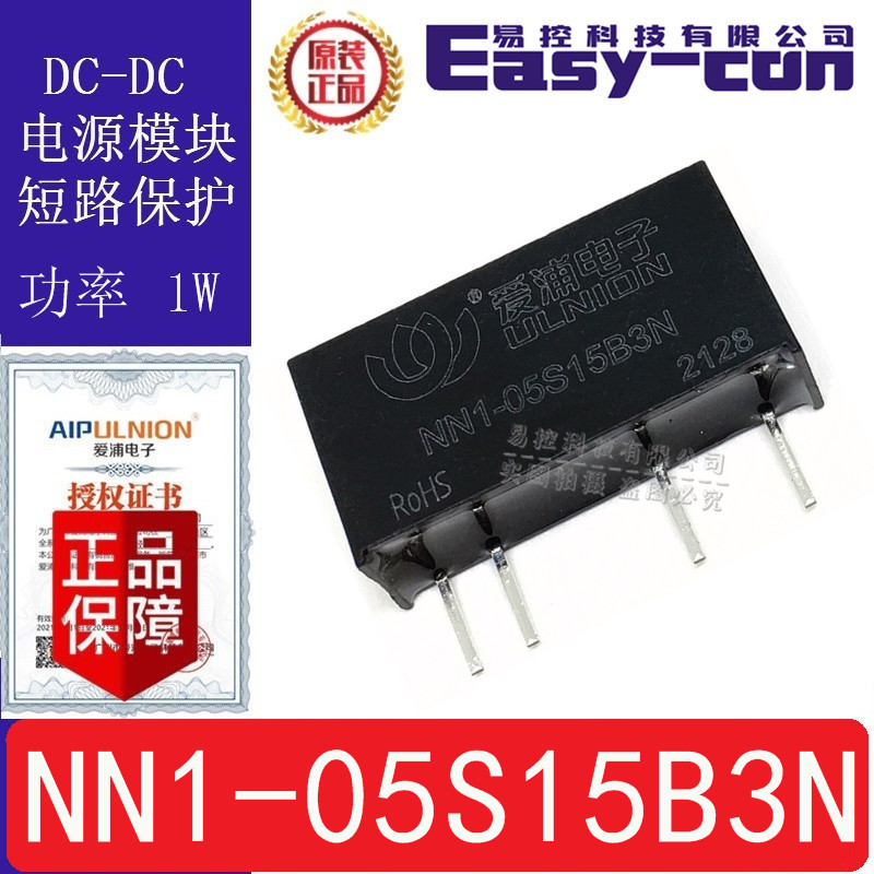 NN1-05S15B3N兼容F0515S-1WR2 DC-DC电源模块1W输入5V输出15V67mA