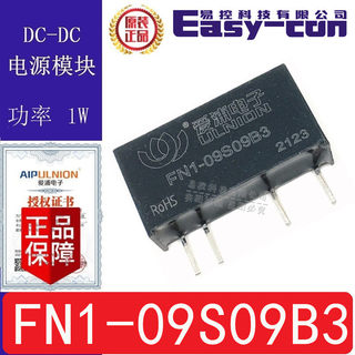 FN1-09S09B3 兼容F0909S-1W DC-DC电源模块1W 输入9V输出9V 0.11A