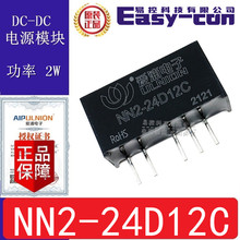 NN2-24D12C 兼容A2412S-2W DC-DC电源模块2W输入24V输出12V±83mA