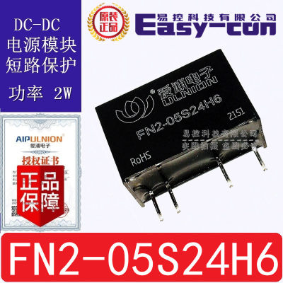 FN2-05S24H6 兼容H0524S-2WR2 DC-DC电源模块2W输入5V输出24V83mA