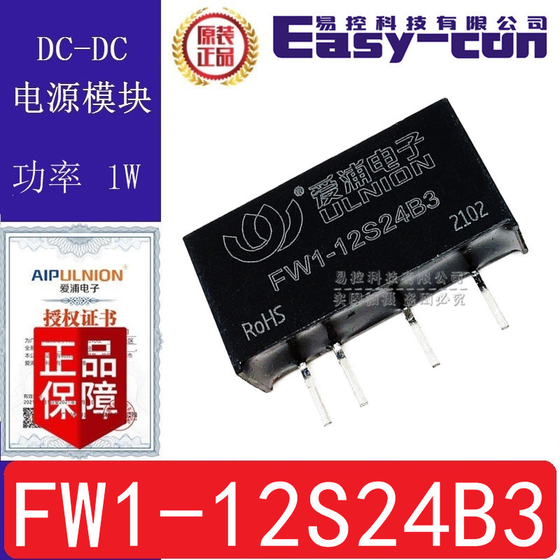 FW1-12S24B3兼容IF1224S-1W DC-DC电源模块1W输入12V输出24V42mA