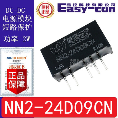 NN2-24D09CN代A2409S-2WR2 DC-DC电源模块2W输入24V输出9V±110mA