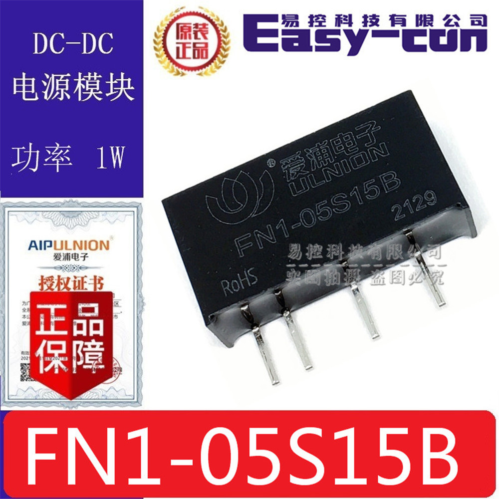 FN1-05S15B兼容B0515LS-1W DC-DC电源模块1W输入5VDC输出15V67mA