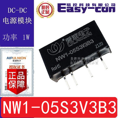 NW1-05S3V3B3 代IF0503S-1W DC-DC电源模块1W输入5V输出3.3V303mA