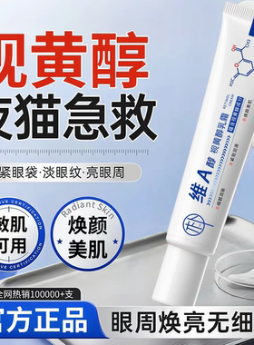 【每人限购一单】维A醇视黄醇乳