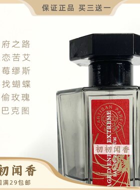 正品冥府之路狂恋苦艾黑莓缪斯寻找蝴蝶小偷玫瑰廷巴克图香水